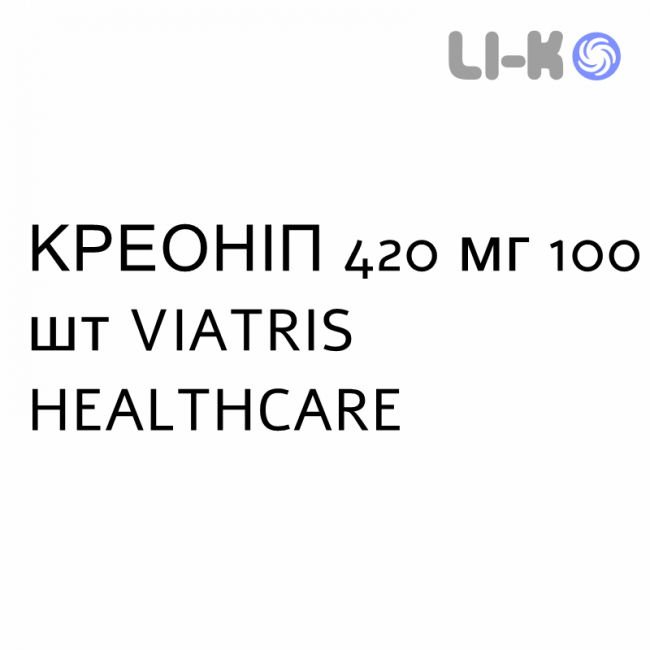 КРЕОНИП - CREONIPE капсулы кишечнорастворимые 420 мг 100 шт VIATRIS HEALTHCARE КРЕОНИП - CREONIPE капсулы кишечнорастворимые 420 мг 100 шт VIATRIS HEALTHCARE