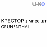 КРЕСТОР - CRESTOR таблетки в оболочке 5 мг 28 шт GRUNENTHAL