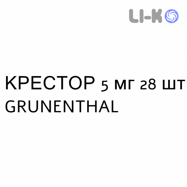КРЕСТОР - CRESTOR таблетки в оболочке 5 мг 28 шт GRUNENTHAL КРЕСТОР - CRESTOR таблетки в оболочке 5 мг 28 шт GRUNENTHAL
