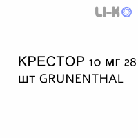 КРЕСТОР - CRESTOR таблетки в оболочке 10 мг 28 шт GRUNENTHAL