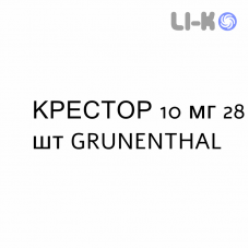 КРЕСТОР - CRESTOR таблетки в оболочке 10 мг 28 шт GRUNENTHAL