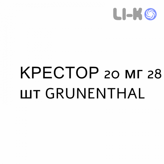 КРЕСТОР - CRESTOR таблетки в оболочке 20 мг 28 шт GRUNENTHAL КРЕСТОР - CRESTOR таблетки в оболочке 20 мг 28 шт GRUNENTHAL