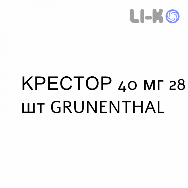 КРЕСТОР - CRESTOR таблетки в оболочке 40 мг 28 шт GRUNENTHAL КРЕСТОР - CRESTOR таблетки в оболочке 40 мг 28 шт GRUNENTHAL