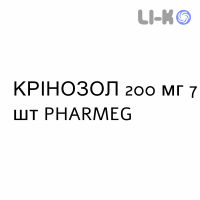 КРИНОЗОЛ - CRINOZOL капсулы 200 мг 7 шт PHARMEG