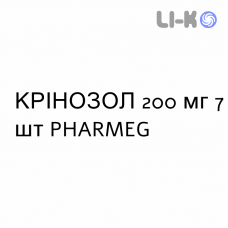 КРИНОЗОЛ - CRINOZOL капсулы 200 мг 7 шт PHARMEG
