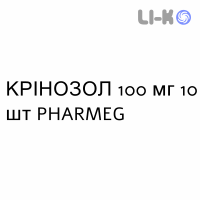 КРИНОЗОЛ - CRINOZOL капсулы 100 мг 10 шт PHARMEG