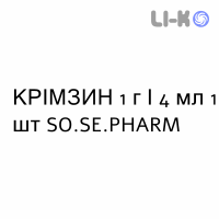 КРОМЕЗИН - CROMEZIN раствор для инъекций 1 г/4 мл 1 шт SO.SE.PHARM
