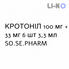 КРОТОНИЛ - CROTONIL раствор для инъекций 100 мг + 33 мг 6 шт 3,3 мл SO.SE.PHARM