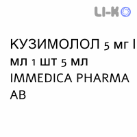 КУЗИМОЛОЛ - CUSIMOLOL краплі очні 5 мг/мл 1 шт 5 мл IMMEDICA PHARMA