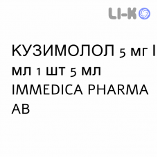 КУЗИМОЛОЛ - CUSIMOLOL капли глазные 5 мг/мл 1 шт 5 мл IMMEDICA PHARMA