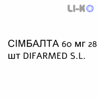 СИМБАЛТА - CYMBALTA капсулы кишечнорастворимые 60 мг 28 шт DIFARMED