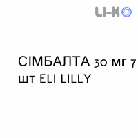 СИМБАЛТА - CYMBALTA капсулы кишечнорастворимые 30 мг 7 шт ELI LILLY