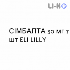 СИМБАЛТА - CYMBALTA капсулы кишечнорастворимые 30 мг 7 шт ELI LILLY