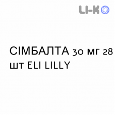 СИМБАЛТА - CYMBALTA капсулы кишечнорастворимые 30 мг 28 шт ELI LILLY