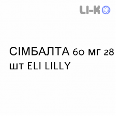 СИМБАЛТА - CYMBALTA капсулы кишечнорастворимые 60 мг 28 шт ELI LILLY