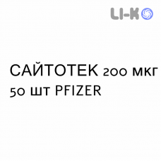 САЙТОТЕК - CYTOTEC таблетки 200 мкг 50 шт PFIZER