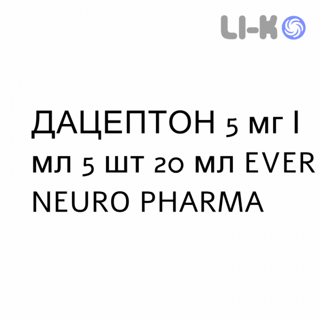 ДАЦЕПТОН - DACEPTON раствор для инфузий 5 мг/мл 5 шт 20 мл EVER NEURO PHARMA ДАЦЕПТОН - DACEPTON раствор для инфузий 5 мг/мл 5 шт 20 мл EVER NEURO PHARMA