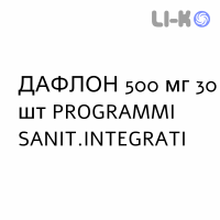 ДАФЛОН - DAFLON таблетки в оболочке 500 мг 30 шт PROGRAMMI SANIT.INTEGRATI