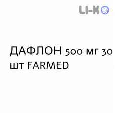ДАФЛОН - DAFLON таблетки в оболочке 500 мг 30 шт FARMED