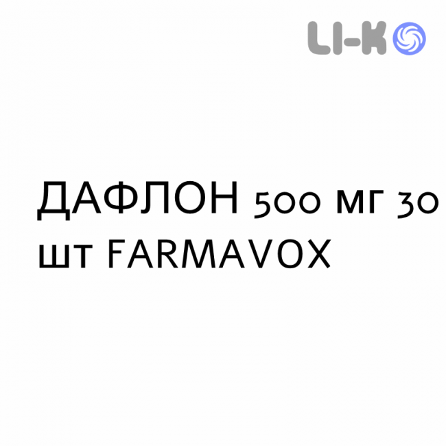 ДАФЛОН - DAFLON таблетки покриті 500 мг 30 шт FARMAVOX ДАФЛОН - DAFLON таблетки покриті 500 мг 30 шт FARMAVOX