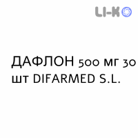 ДАФЛОН - DAFLON таблетки в оболочке 500 мг 30 шт DIFARMED