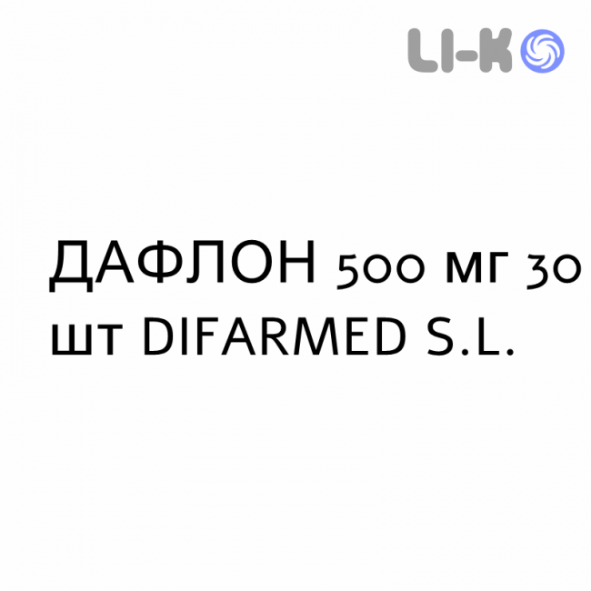 ДАФЛОН - DAFLON таблетки в оболочке 500 мг 30 шт DIFARMED ДАФЛОН - DAFLON таблетки в оболочке 500 мг 30 шт DIFARMED