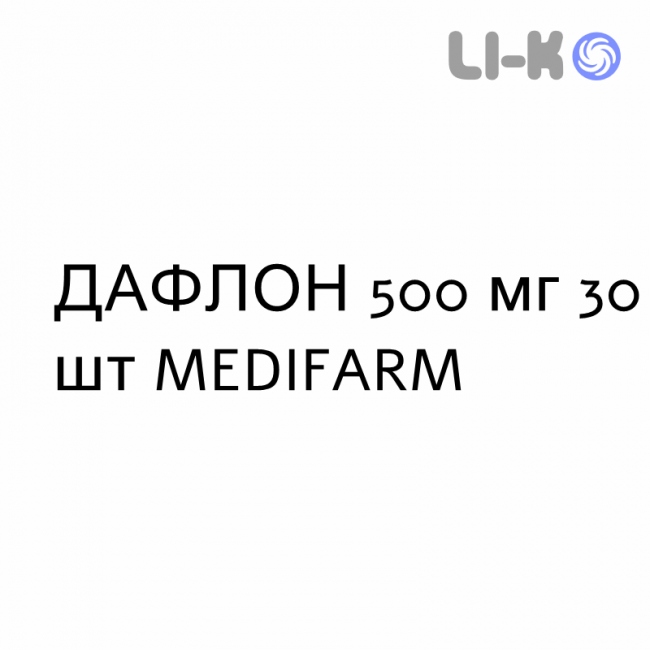 ДАФЛОН - DAFLON таблетки в оболочке 500 мг 30 шт MEDIFARM ДАФЛОН - DAFLON таблетки в оболочке 500 мг 30 шт MEDIFARM