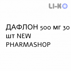 ДАФЛОН - DAFLON таблетки в оболочке 500 мг 30 шт NEW PHARMASHOP