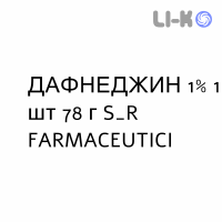 ДАФНЕДЖИН - DAFNEGIN крем вагинальный 1% 1 шт 78 г S&R FARMACEUTICI