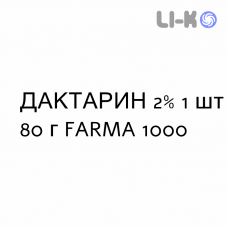 ДАКТАРИН - DAKTARIN гель оральный 2% 1 шт 80 г FARMA 1000