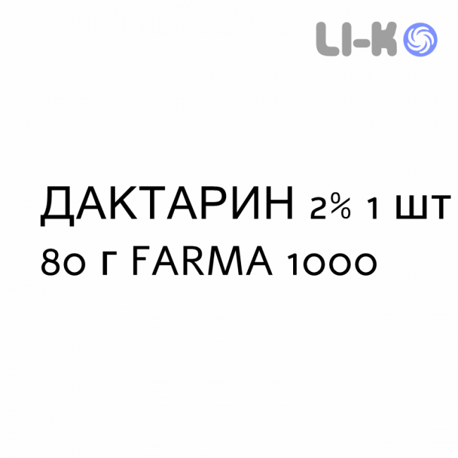 ДАКТАРИН - DAKTARIN гель оральный 2% 1 шт 80 г FARMA 1000 ДАКТАРИН - DAKTARIN гель оральный 2% 1 шт 80 г FARMA 1000