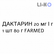 ДАКТАРИН - DAKTARIN гель оральный 20 мг/г 1 шт 80 г FARMED