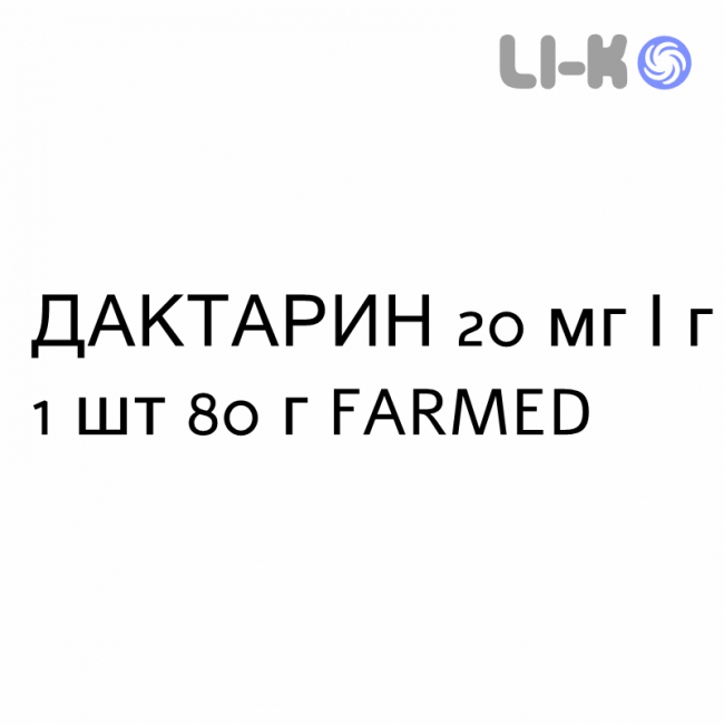 ДАКТАРИН - DAKTARIN гель оральный 20 мг/г 1 шт 80 г FARMED ДАКТАРИН - DAKTARIN гель оральный 20 мг/г 1 шт 80 г FARMED