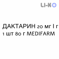ДАКТАРИН - DAKTARIN гель оральный 20 мг/г 1 шт 80 г MEDIFARM