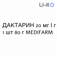 ДАКТАРИН - DAKTARIN гель оральный 20 мг/г 1 шт 80 г MEDIFARM