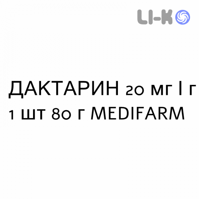 ДАКТАРИН - DAKTARIN гель оральный 20 мг/г 1 шт 80 г MEDIFARM ДАКТАРИН - DAKTARIN гель оральный 20 мг/г 1 шт 80 г MEDIFARM