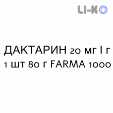 ДАКТАРИН - DAKTARIN гель оральный 20 мг/г 1 шт 80 г FARMA 1000