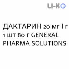 ДАКТАРИН - DAKTARIN гель оральный 20 мг/г 1 шт 80 г GENERAL PHARMA SOLUTIONS