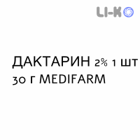 ДАКТАРИН - DAKTARIN крем дерматологический 2% 1 шт 30 г MEDIFARM