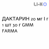 ДАКТАРИН - DAKTARIN порошок наружный 20 мг/г 1 шт 30 г GMM FARMA