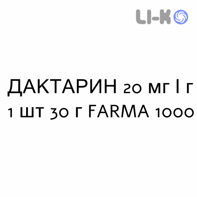ДАКТАРИН - DAKTARIN порошок зовнішній 20 мг/г 1 шт 30 г FARMA 1000 ДАКТАРИН - DAKTARIN порошок зовнішній 20 мг/г 1 шт 30 г FARMA 1000