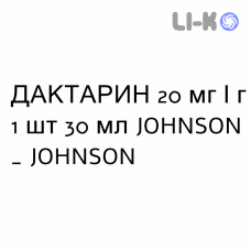 ДАКТАРИН - DAKTARIN раствор для кожи 20 мг/г 1 шт 30 мл JOHNSON & JOHNSON