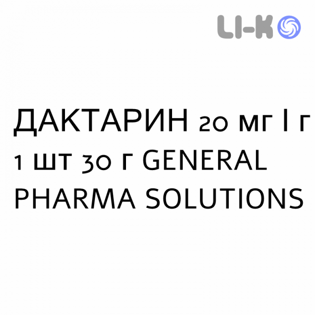 ДАКТАРИН - DAKTARIN крем дерматологічний 20 мг/г 1 шт 30 г GENERAL PHARMA SOLUTIONS ДАКТАРИН - DAKTARIN крем дерматологічний 20 мг/г 1 шт 30 г GENERAL PHARMA SOLUTIONS