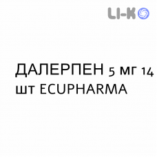 ДАЛЕРПЕН - DALERPEN таблетки в оболочке 5 мг 14 шт ECUPHARMA