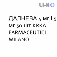 ДАЛНЕВА - DALNEVA таблетки 4 мг/5 мг 30 шт KRKA FARMACEUTICI