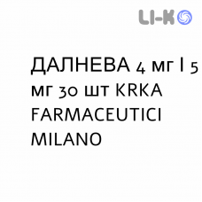 ДАЛНЕВА - DALNEVA таблетки 4 мг/5 мг 30 шт KRKA FARMACEUTICI