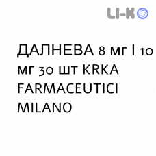 ДАЛНЕВА - DALNEVA таблетки делимые 8 мг/10 мг 30 шт KRKA FARMACEUTICI