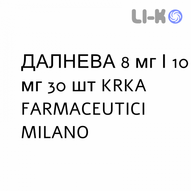 ДАЛНЕВА - DALNEVA таблетки делимые 8 мг/10 мг 30 шт KRKA FARMACEUTICI ДАЛНЕВА - DALNEVA таблетки делимые 8 мг/10 мг 30 шт KRKA FARMACEUTICI