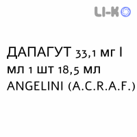 ДАПАГУТ - DAPAGUT капли оральные 33,1 мг/мл 1 шт 18,5 мл ANGELINI