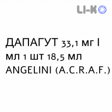 ДАПАГУТ - DAPAGUT капли оральные 33,1 мг/мл 1 шт 18,5 мл ANGELINI